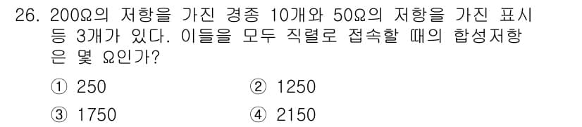 소방설비기사(전기분야) 2016년 26번 - 정답과 핵심 포인트를 검수 중인 기출문제