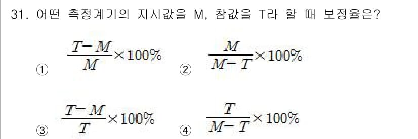 소방설비기사(전기분야) 2016년 31번 - 정답과 핵심 포인트를 검수 중인 기출문제