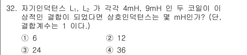 소방설비기사(전기분야) 2016년 32번 - 정답과 핵심 포인트를 검수 중인 기출문제