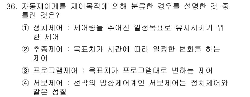 소방설비기사(전기분야) 2016년 36번 - 정답과 핵심 포인트를 검수 중인 기출문제