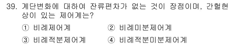 소방설비기사(전기분야) 2016년 39번 - 정답과 핵심 포인트를 검수 중인 기출문제