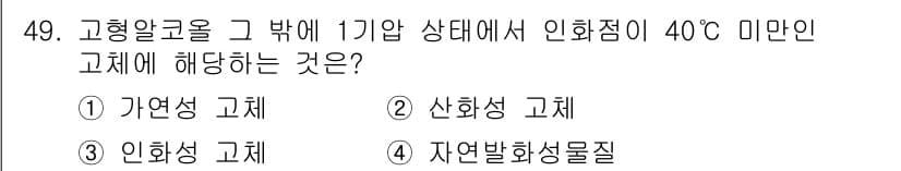 소방설비기사(전기분야) 2016년 49번 - 정답과 핵심 포인트를 검수 중인 기출문제