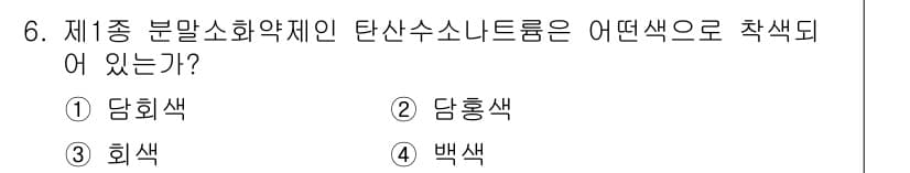 소방설비기사(전기분야) 2016년 6번 - 정답과 핵심 포인트를 검수 중인 기출문제