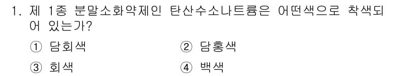소방설비기사(기계분야) 2016년 1번 - 정답과 핵심 포인트를 검수 중인 기출문제