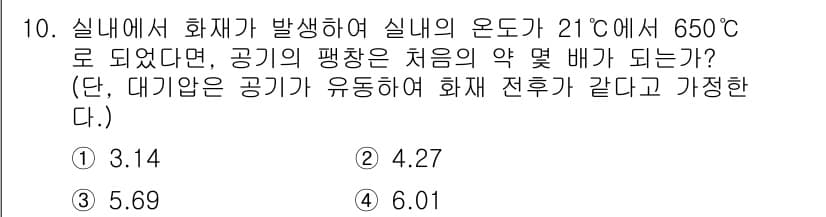 소방설비기사(기계분야) 2016년 10번 - 정답과 핵심 포인트를 검수 중인 기출문제