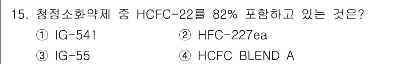 소방설비기사(기계분야) 2016년 15번 - 정답과 핵심 포인트를 검수 중인 기출문제