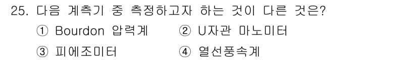 소방설비기사(기계분야) 2016년 25번 - 정답과 핵심 포인트를 검수 중인 기출문제
