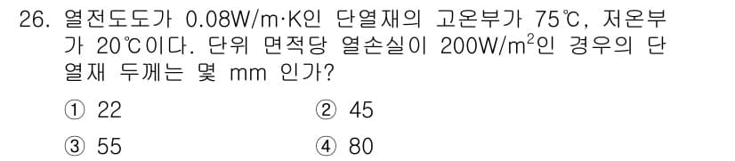 소방설비기사(기계분야) 2016년 26번 - 정답과 핵심 포인트를 검수 중인 기출문제