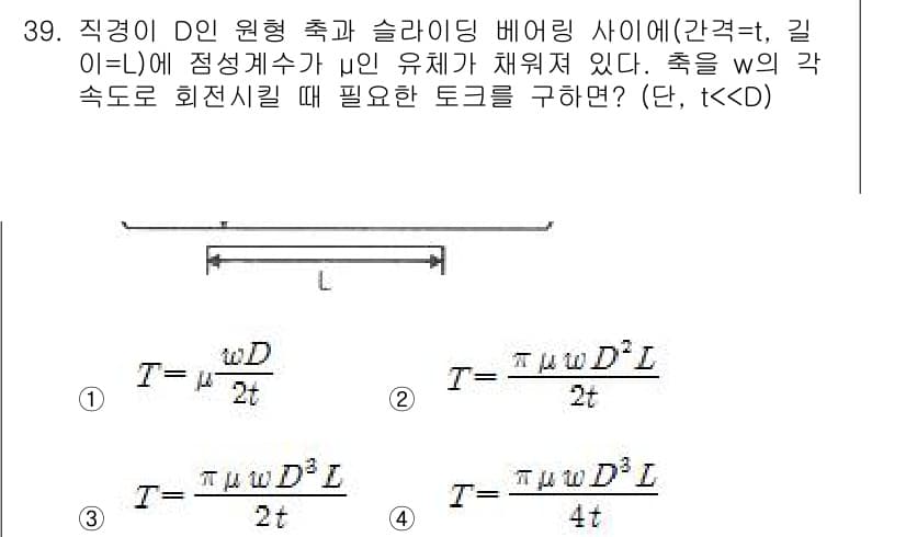 소방설비기사(기계분야) 2016년 39번 - 정답과 핵심 포인트를 검수 중인 기출문제