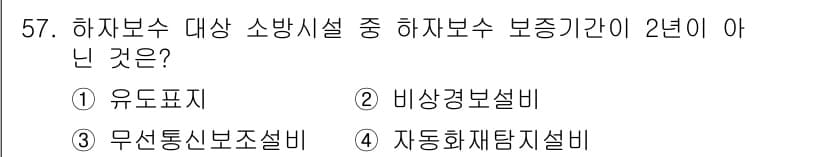 소방설비기사(기계분야) 2016년 57번 - 먼저 문제의 핵심 조건과 판단 기준을 차례대로 정리해야 합니다. 제시된 ... 에 관한 핵심 기출문제