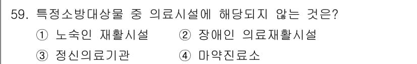 소방설비기사(기계분야) 2016년 59번 - 정답과 핵심 포인트를 검수 중인 기출문제