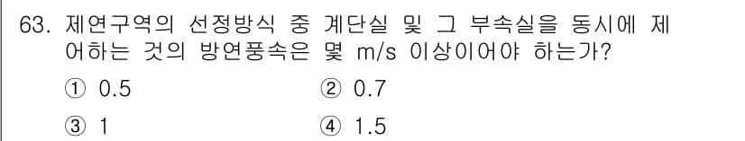 소방설비기사(기계분야) 2016년 63번 - 정답과 핵심 포인트를 검수 중인 기출문제