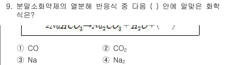 소방설비기사(기계분야) 2016년 9번 - 정답과 핵심 포인트를 검수 중인 기출문제