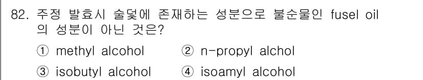 식품안전기사 2016년 82번 - 정답과 핵심 포인트를 검수 중인 기출문제