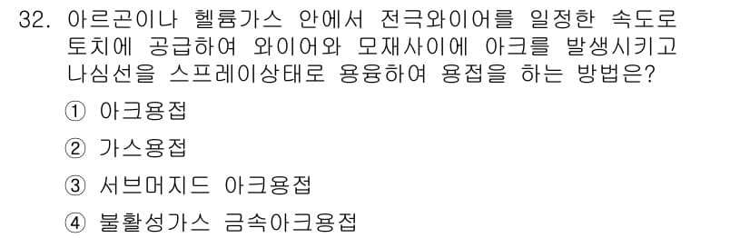 항공기체정비기능사 2015년 32번 - 정답과 핵심 포인트를 검수 중인 기출문제