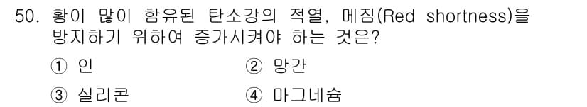 항공기체정비기능사 2015년 50번 - 정답과 핵심 포인트를 검수 중인 기출문제