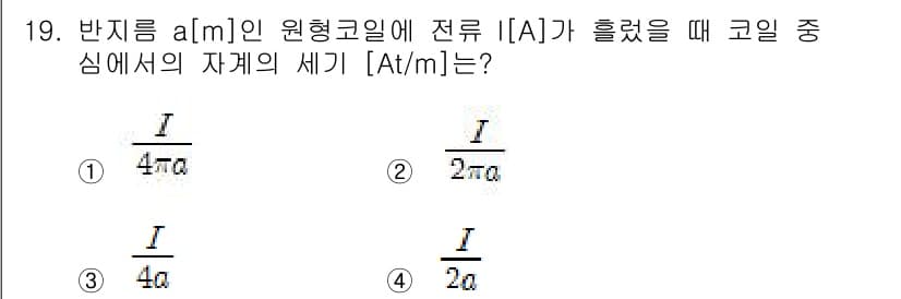 전기기사 2016년 19번 - 정답과 핵심 포인트를 검수 중인 기출문제
