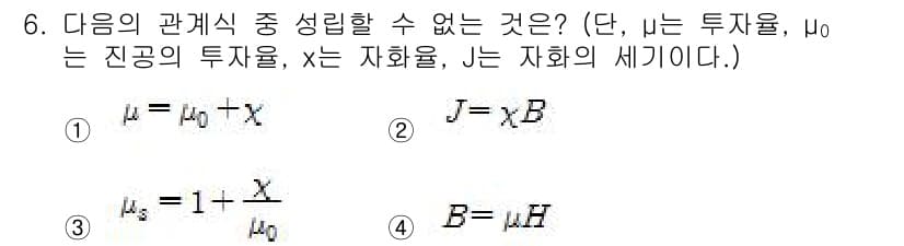 전기기사 2016년 6번 - 정답과 핵심 포인트를 검수 중인 기출문제