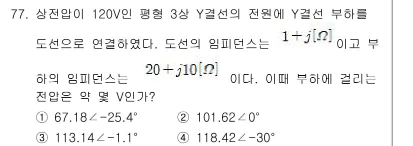 전기기사 2016년 77번 - 정답과 핵심 포인트를 검수 중인 기출문제