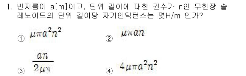 전기기사_필기 2016년 1번 - 정답과 핵심 포인트를 검수 중인 기출문제