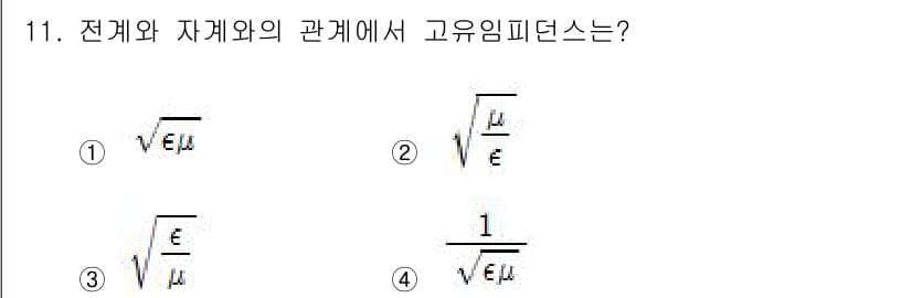 전기기사_필기 2016년 11번 - 정답과 핵심 포인트를 검수 중인 기출문제