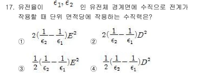 전기기사_필기 2016년 17번 - 정답과 핵심 포인트를 검수 중인 기출문제