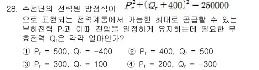전기기사_필기 2016년 28번 - 주어진 문제에서 \(P_r + (Q_r + 400) = 250000\)을... 에 관한 핵심 기출문제