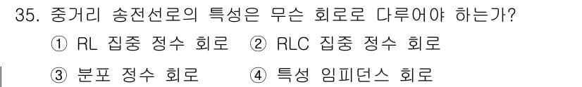 전기기사_필기 2016년 35번 - 정답과 핵심 포인트를 검수 중인 기출문제