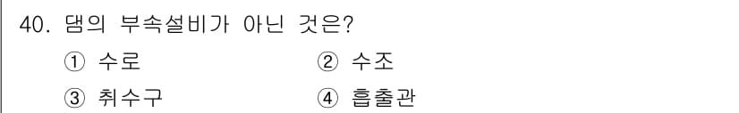 전기기사_필기 2016년 40번 - 정답과 핵심 포인트를 검수 중인 기출문제