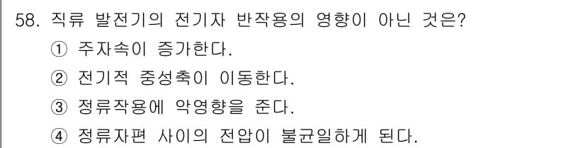 전기기사_필기 2016년 58번 - 정답과 핵심 포인트를 검수 중인 기출문제