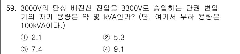 전기기사_필기 2016년 59번 - 정답과 핵심 포인트를 검수 중인 기출문제