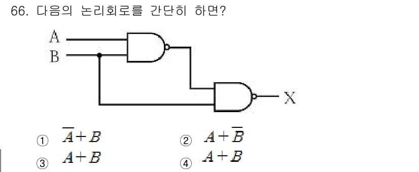 전기기사_필기 2016년 66번 - 정답과 핵심 포인트를 검수 중인 기출문제