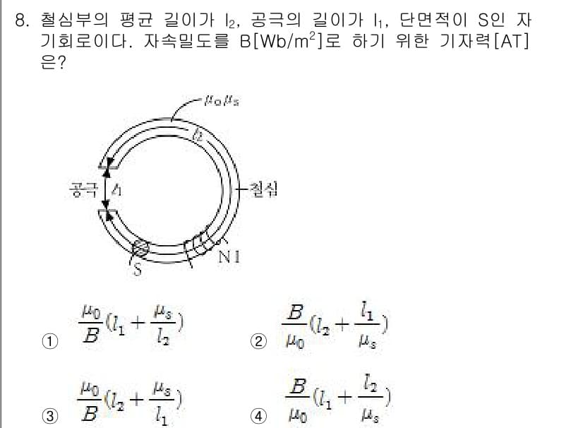 전기기사_필기 2016년 8번 - 해설: 자속 밀도 B는 자기장 H와 관련이 있으며, 법칙에 의해 자화가 ... 에 관한 핵심 기출문제