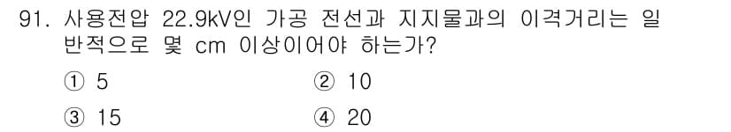 전기기사_필기 2016년 91번 - 정답과 핵심 포인트를 검수 중인 기출문제