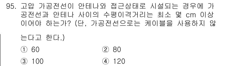 전기기사_필기 2016년 95번 - 정답과 핵심 포인트를 검수 중인 기출문제