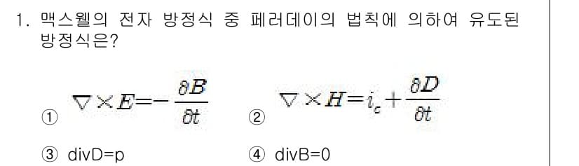 전기산업기사 2015년 1번 - . 패러데이의 법칙은 시간에 따른 전기장의 변화가 자기장을 생성함을 설명... 에 관한 핵심 기출문제