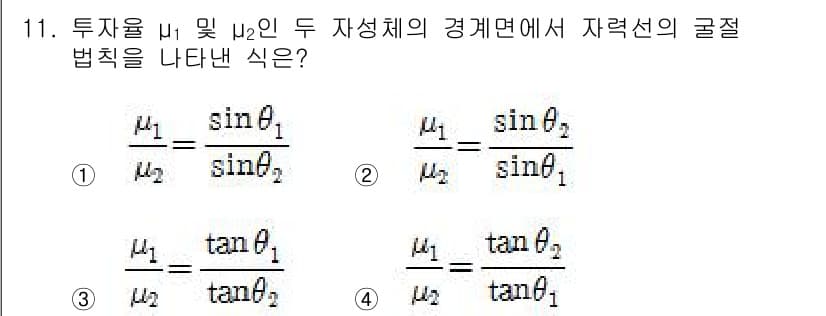 전기산업기사 2015년 11번 - 정답과 핵심 포인트를 검수 중인 기출문제