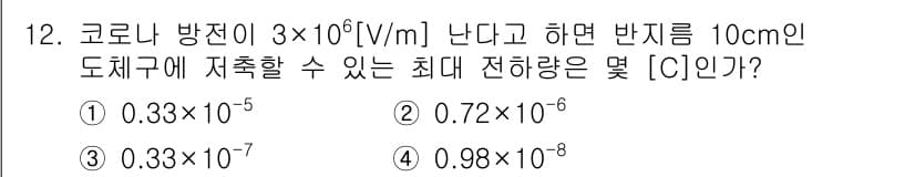 전기산업기사 2015년 12번 - 정답과 핵심 포인트를 검수 중인 기출문제