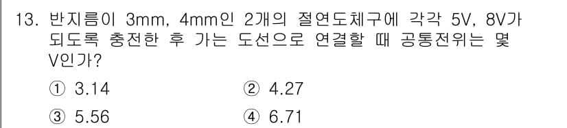 전기산업기사 2015년 13번 - 정답과 핵심 포인트를 검수 중인 기출문제