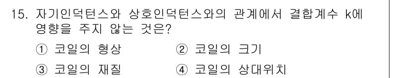 전기산업기사 2015년 15번 - 정답과 핵심 포인트를 검수 중인 기출문제