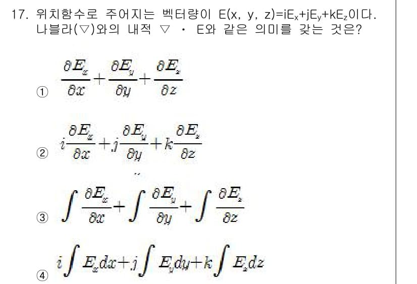 전기산업기사 2015년 17번 - 정답과 핵심 포인트를 검수 중인 기출문제
