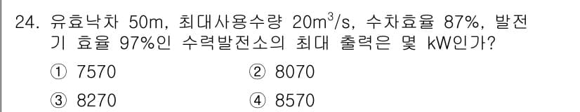 전기산업기사 2015년 24번 - 정답과 핵심 포인트를 검수 중인 기출문제