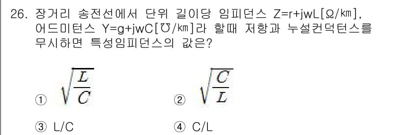 전기산업기사 2015년 26번 - 정답과 핵심 포인트를 검수 중인 기출문제