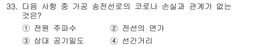 전기산업기사 2015년 33번 - 정답과 핵심 포인트를 검수 중인 기출문제