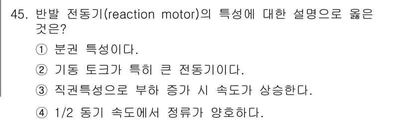 전기산업기사 2015년 45번 - 정답과 핵심 포인트를 검수 중인 기출문제