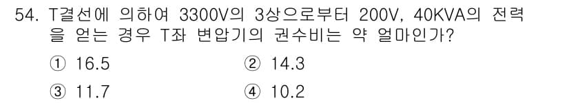 전기산업기사 2015년 54번 - 정답과 핵심 포인트를 검수 중인 기출문제