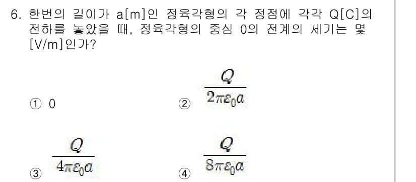 전기산업기사 2015년 6번 - 정답과 핵심 포인트를 검수 중인 기출문제