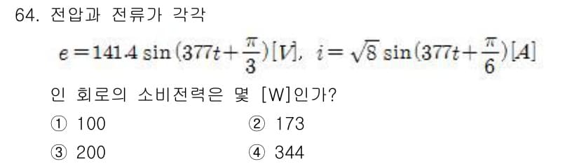 전기산업기사 2015년 64번 - 정답과 핵심 포인트를 검수 중인 기출문제