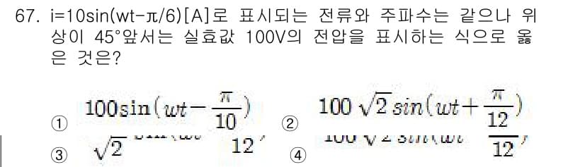 전기산업기사 2015년 67번 - 정답과 핵심 포인트를 검수 중인 기출문제