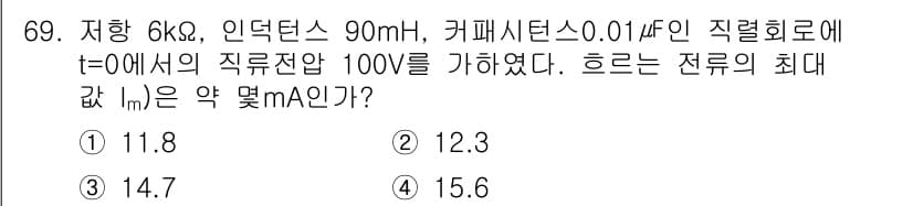 전기산업기사 2015년 69번 - 정답과 핵심 포인트를 검수 중인 기출문제